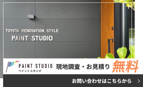 現地調査・お見積り無料 お問合せはこちらから