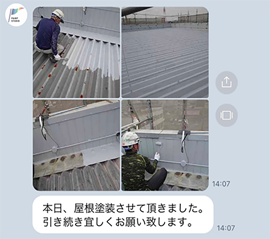 LINEで工事の進捗状況配信