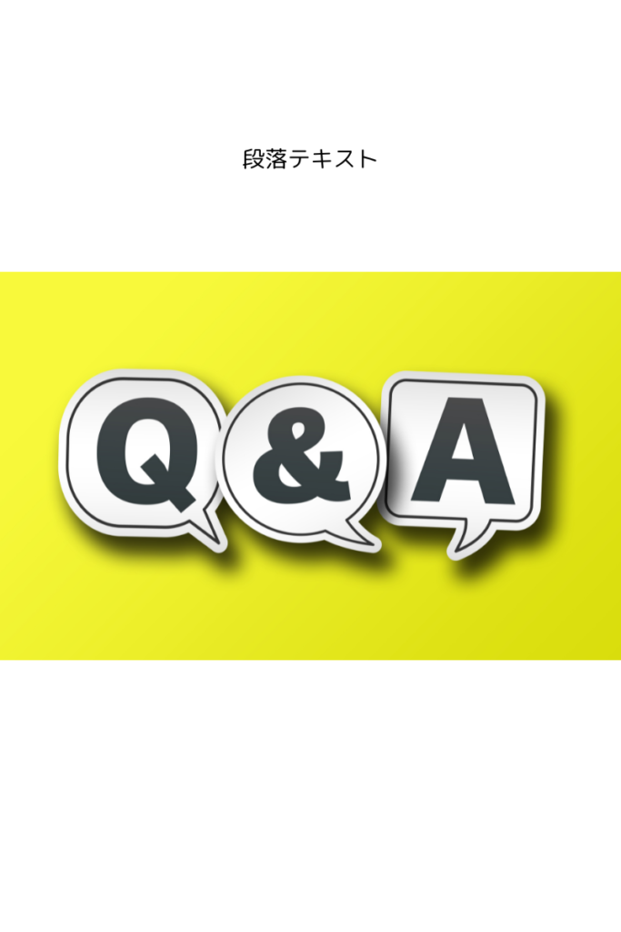 よくある質問をピックアップ！外壁塗装・屋根塗装のQ＆A