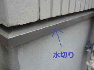 水切り