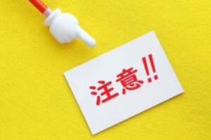 リフォームローンを組む際の注意点