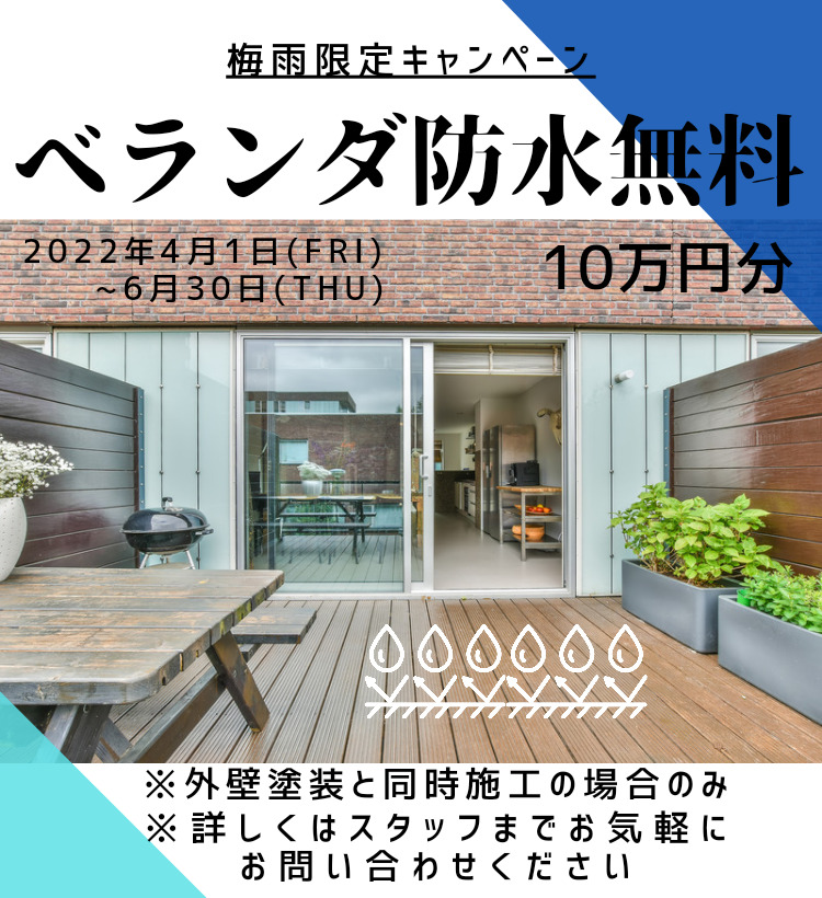 キャンペーンのお知らせ