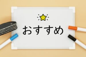 外壁塗装にローンがおすすめな理由