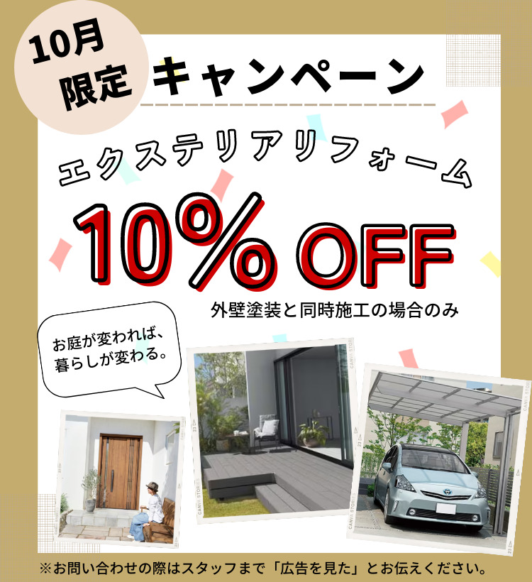キャンペーンのお知らせ｜ペイントスタジオ｜豊田市拳母町 スタッフブログ