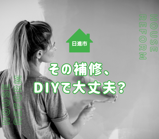 日進市で外壁塗装の部分補修を個人でしない方がいい理由を徹底解説