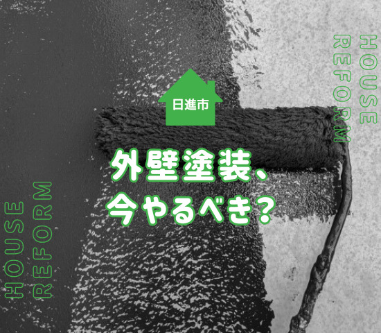 日進市で外壁塗装をまだするべきではない理由と最適なタイミングガイド