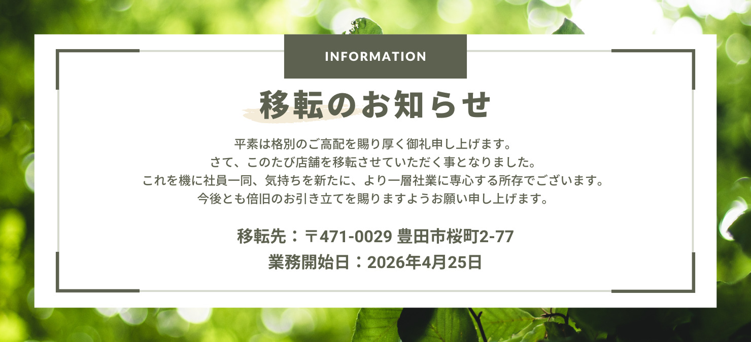 移転のお知らせ